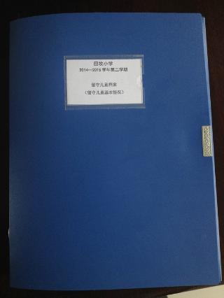毕节四儿童服毒:冷漠的父母