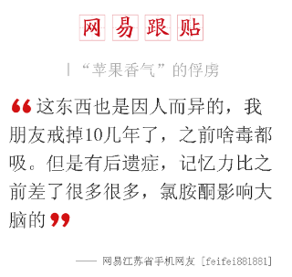 故事会:戒毒的成功率有多大?